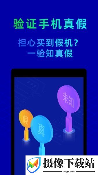 鲁大师跑分新版
