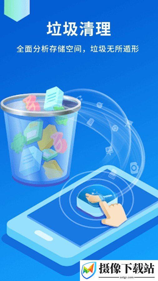储存空间清理软件截图