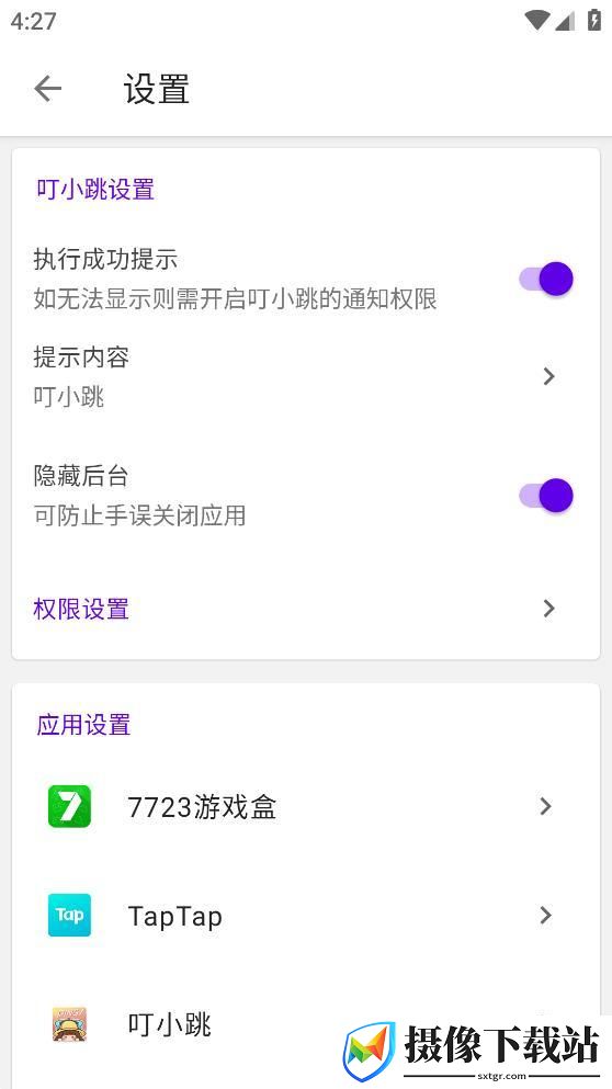刷机之家