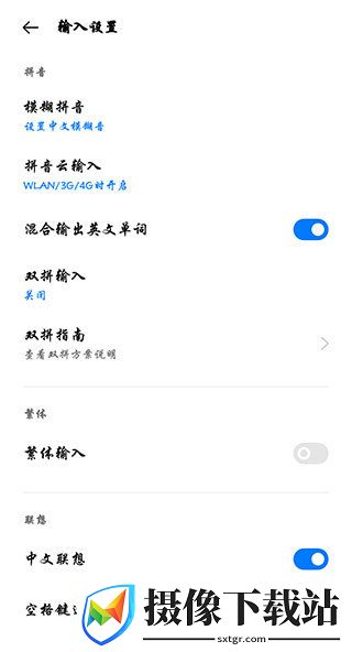 讯飞输入法一加9pro定制版