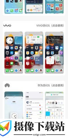 主题库oppo仿苹果
