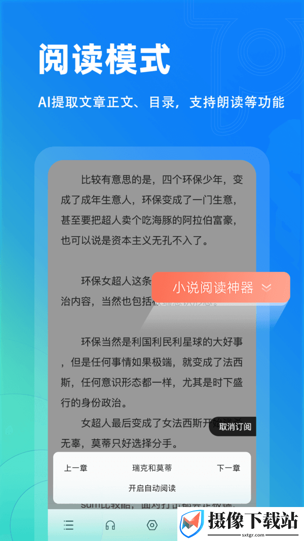 Top浏览器截图