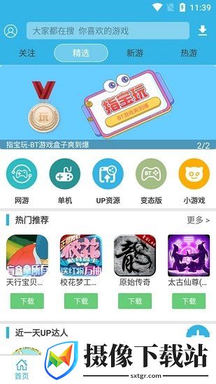 软天空正版