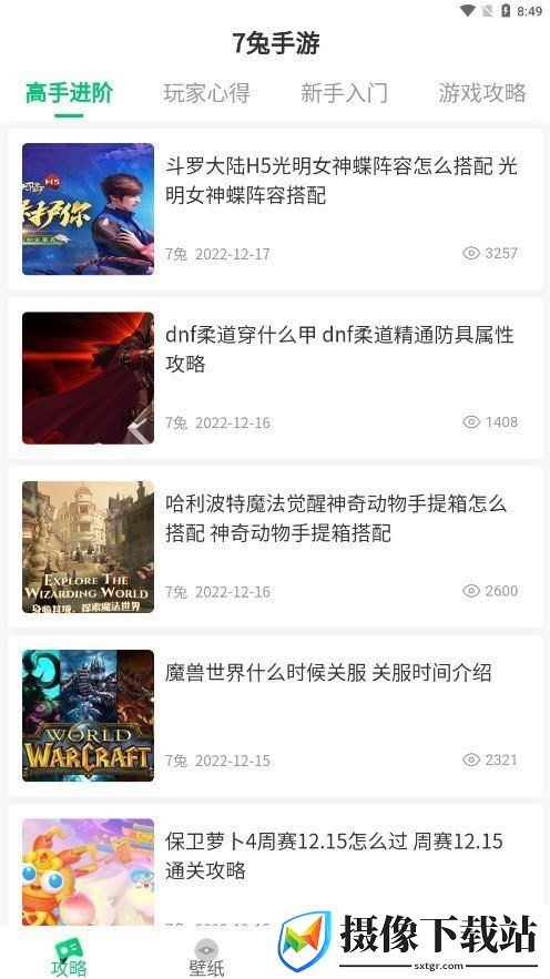 7兔软件截图