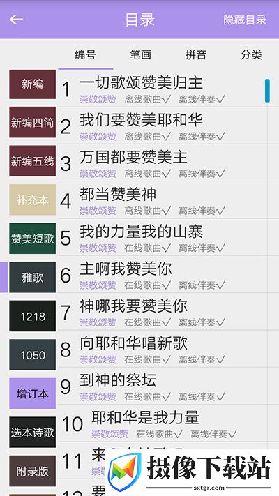 诗歌本