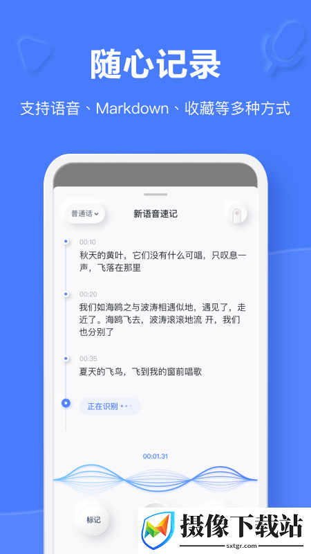 有道云笔记最新版