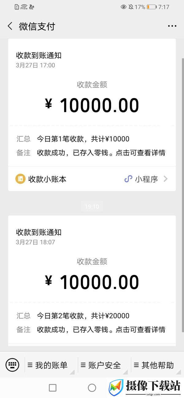 非常魔盒软件截图