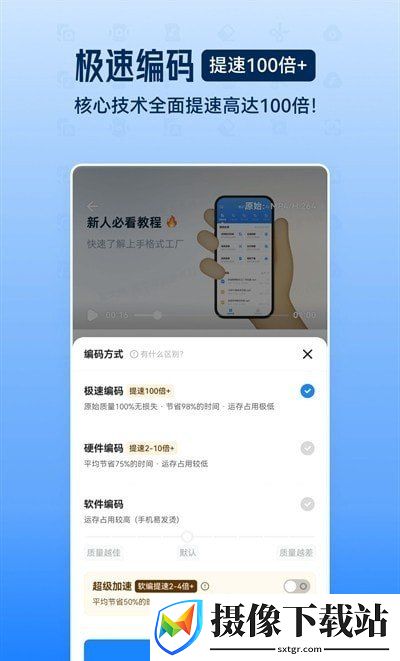 格式工厂软件截图