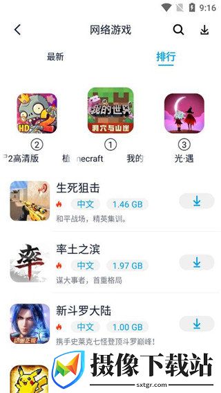 淘气侠app官方版