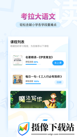 考拉阅读app