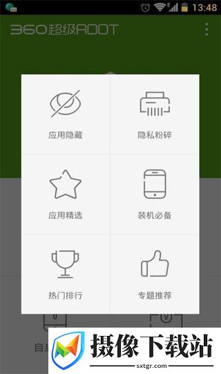 刷机之家