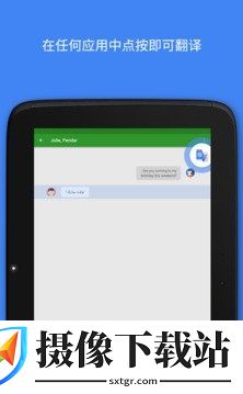 Google翻译
