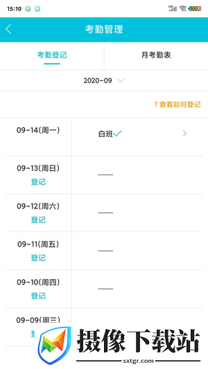 物业卫生管理