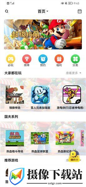 热血时代游趣盒软件截图