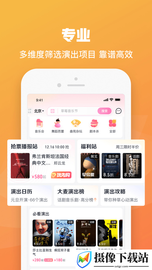 大麦网官网订票