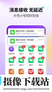 分身大师app官方