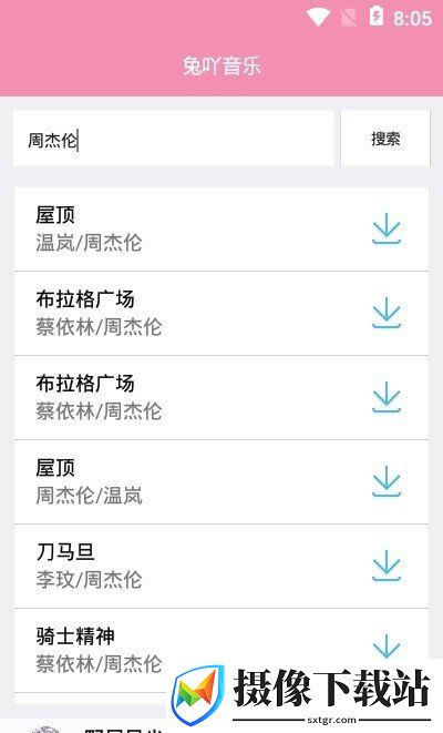 兔吖音乐软件截图