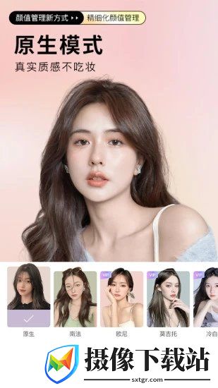 BeautyCam