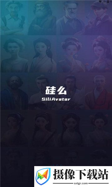 硅么