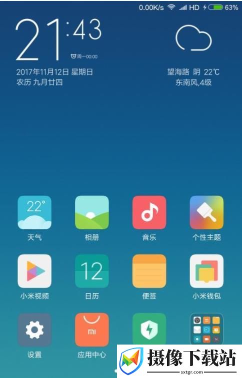 小米MIX2截图