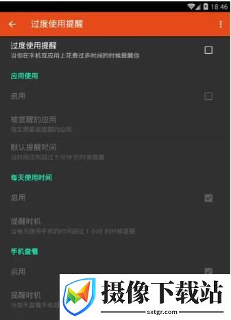 APP记录追踪器软件截图
