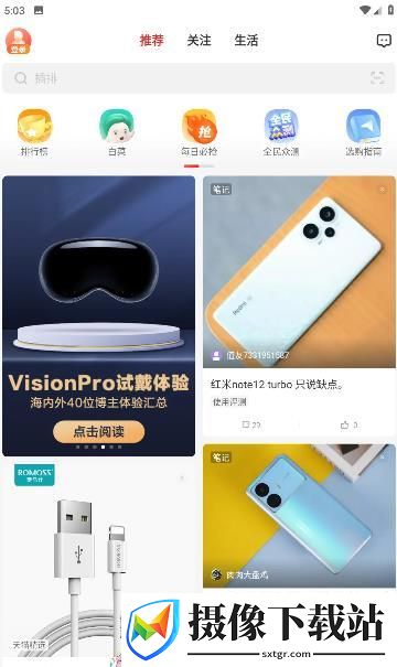 什么值得买软件截图