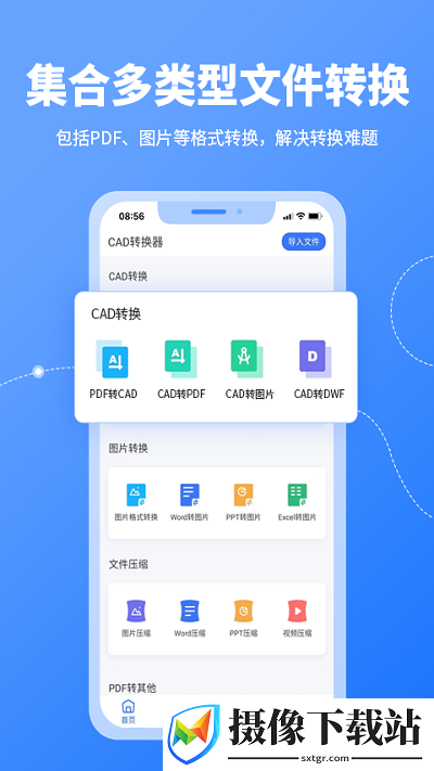 cad转换器大师