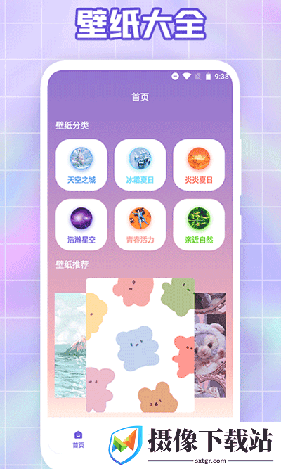 大米星球app最新版