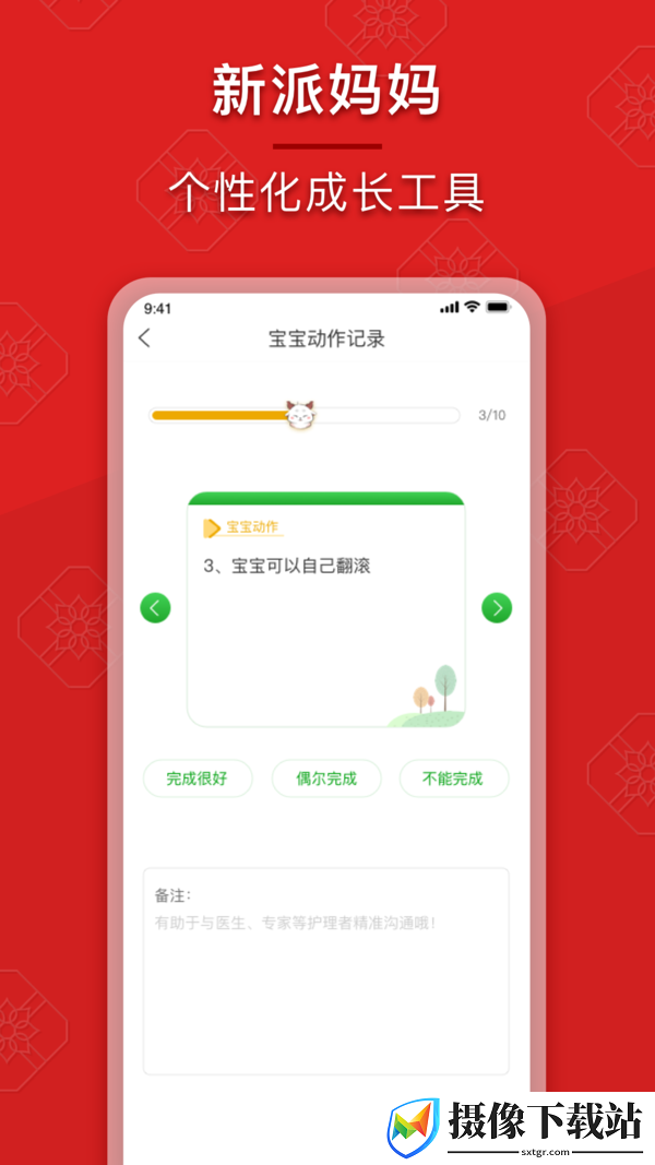 成长派