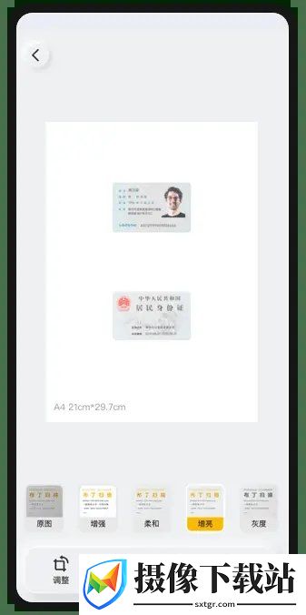 布丁扫描软件截图