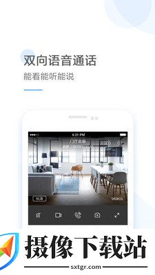 云蚁物联截图