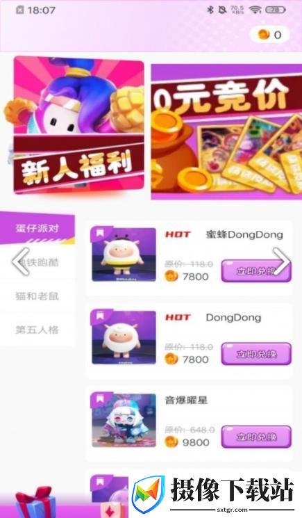 葭实梓我要赢皮肤截图