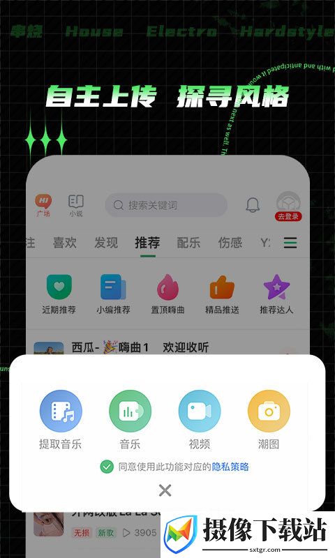 y2002音乐软件截图
