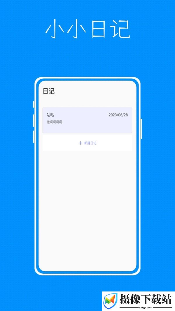 Tap Widget小组件截图