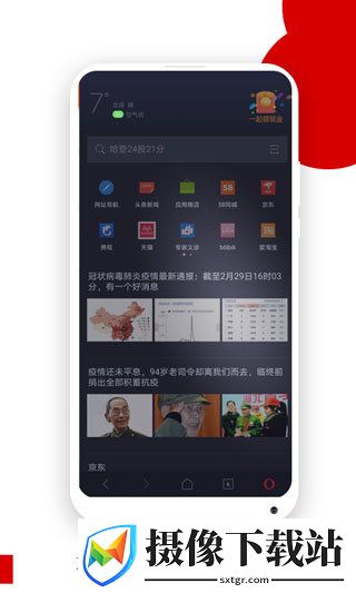 欧朋浏览器下载