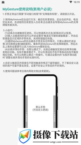 mygesture