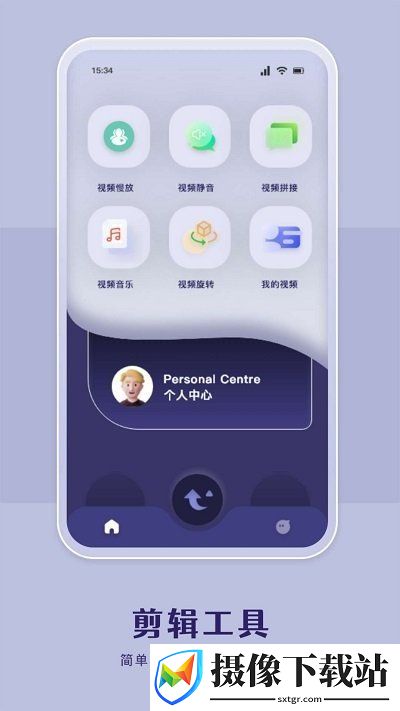 哔嘀视频剪辑