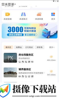 陕易通