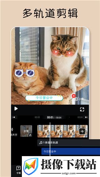 小影手机版