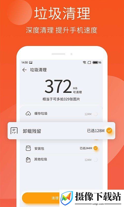 手机精灵软件截图