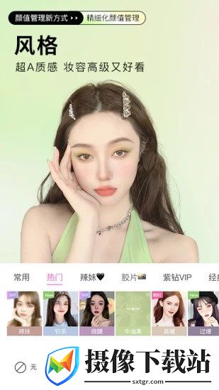 BeautyCam美颜相机最新版