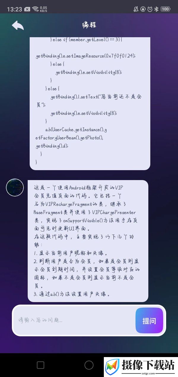 答案大师软件截图