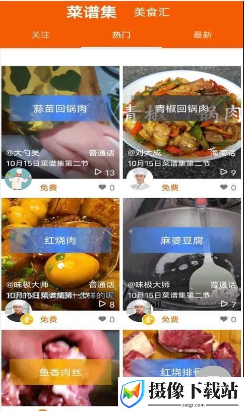 够力讲堂截图