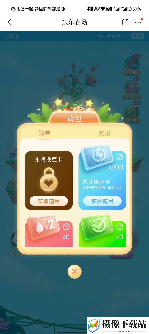 小熊猫7.0截图