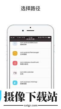 快捷指令app截图