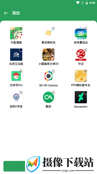 gspace软件截图