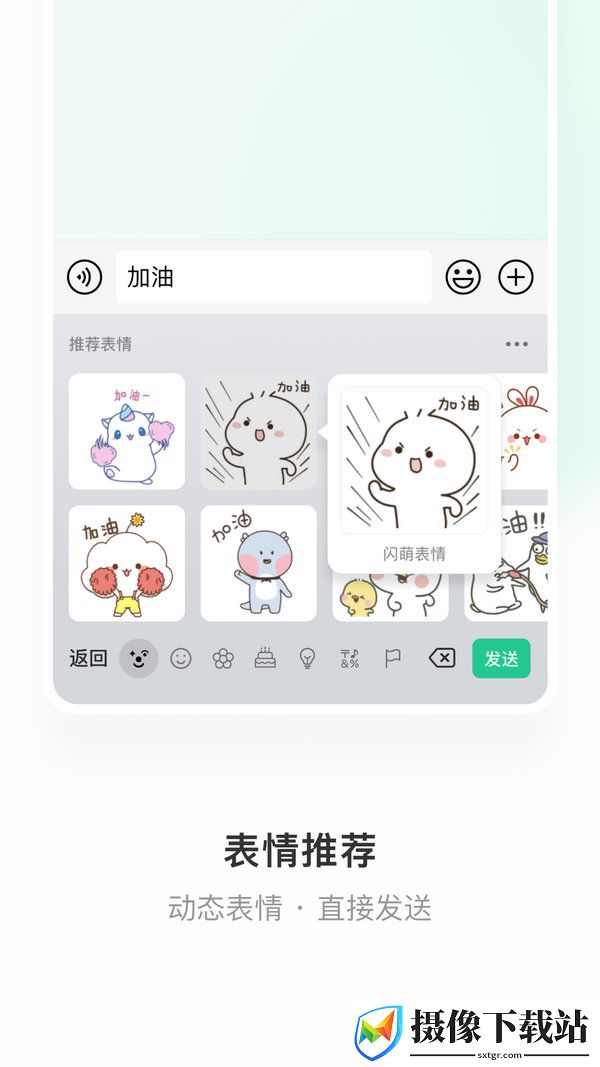微信输入法截图