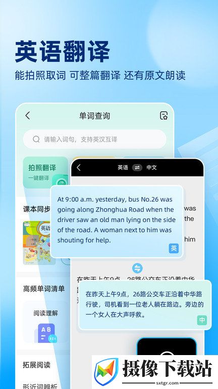 作业帮最新版