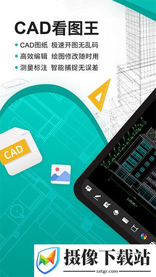 浩辰CAD看图王手机版
