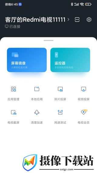 小米电视助手